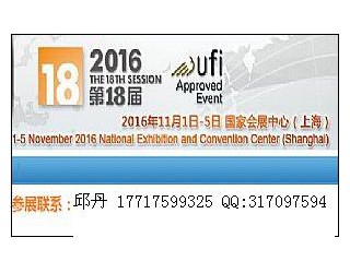 2016第18屆上海工博會(huì)|機(jī)床、激光切割機(jī)