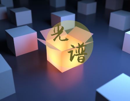 【年終盤點】2017年光譜產業(yè)十大關鍵技術突破
