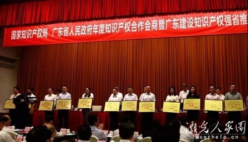 厲害了！創(chuàng)鑫激光榮獲第三屆廣東專利獎(jiǎng)金獎(jiǎng)”