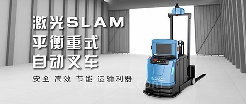 激光無軌導(dǎo)航方式，如何選擇才合適？