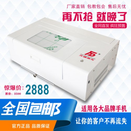 激光手機(jī)切膜機(jī)，小型激光機(jī)