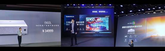 三家公司同時發(fā)布激光電視新品，這是咋了？