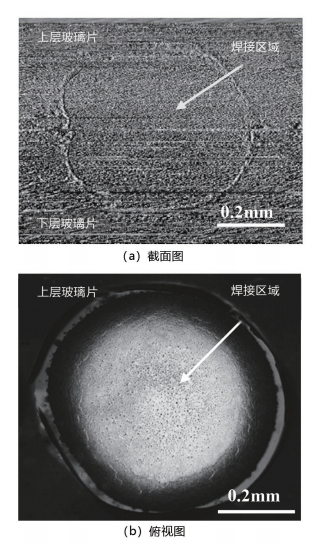 圖 7. 微分干涉差顯微鏡下的焊接區(qū)域微觀形貌（基片預(yù)熱溫度 673K， 脈沖寬度 7.5ms，光束能量為 2.3J/ 脈沖）。