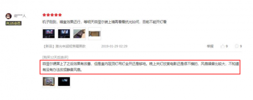 在買激光電視前，這些真實用戶的評價你都看過么？