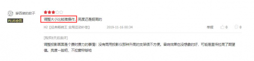 在買激光電視前，這些真實用戶的評價你都看過么？