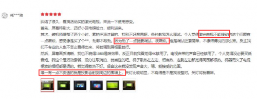 在買激光電視前，這些真實用戶的評價你都看過么？