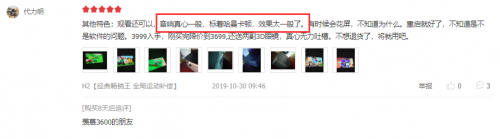 在買激光電視前，這些真實用戶的評價你都看過么？