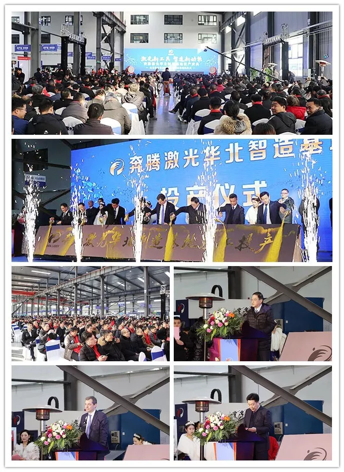 新格局，新征程！奔騰激光乘勢(shì)北上，華北制造基地盛大投產(chǎn)