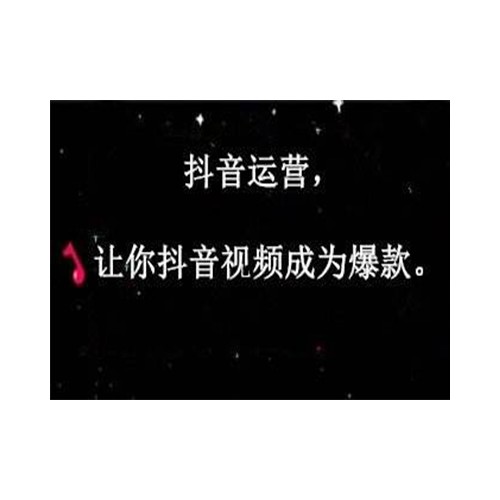 遼寧實(shí)力靠譜的抖音策劃推薦，遼中抖音策劃信息