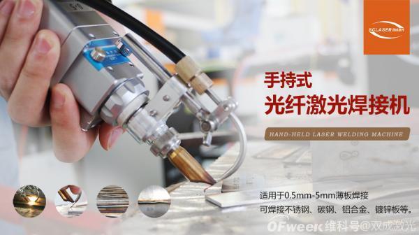 激光焊接技術(shù)在汽車(chē)制造行業(yè)中有哪些應(yīng)用特點(diǎn)？
