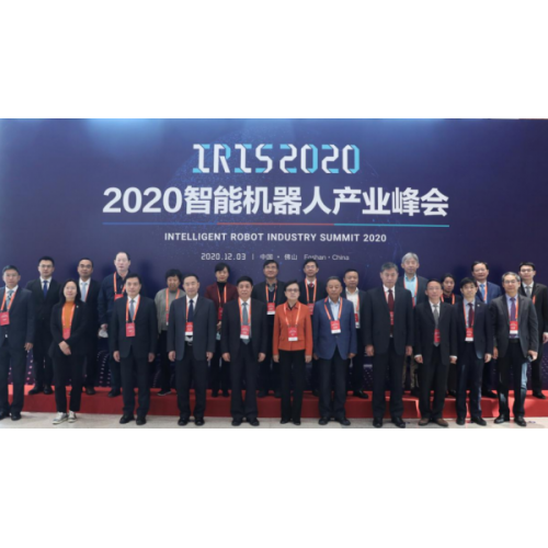 2021中國（佛山）智能機(jī)器人博覽會(huì)