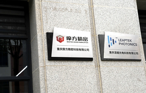 摩方精密微納米級3D打印技術(shù)全球領(lǐng)先。通訊員 冉雨琳 攝
