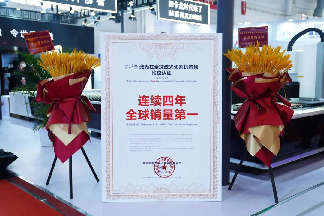 行業(yè)新品類實力見證！邦德激光掃描切光耀CIMT2023