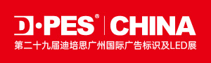 廣州春季廣告展布局升級，更多海外買家，明年2月見！
