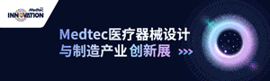 Medtec China 2024 三展聯(lián)動定檔九月，與千家供應(yīng)商共探行業(yè)先機(jī)