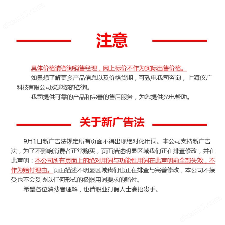 光熱、光動(dòng)力、光催化應(yīng)用激光器，儀廣科技