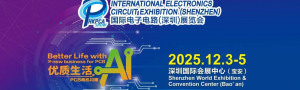 2025國(guó)際電子電路（深圳）展覽會(huì) (HKPCA Show)