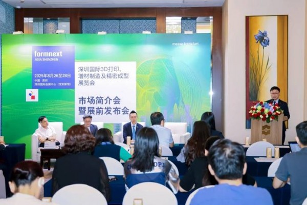 Formnext Asia Shenzhen攜手行業(yè)機(jī)構(gòu)推動大灣區(qū)增材制造生態(tài)圈建設(shè)