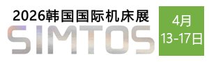 2026韓國國際機床展（?全球四大機床展會之一 ）