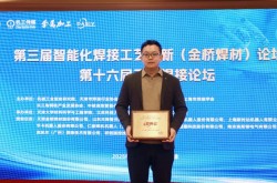 大族光子環(huán)形光斑激光器實(shí)力加冕“焊典獎(jiǎng)”，破局高反材料焊接！