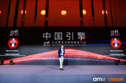 從“為中國”到“為全球”：百年巨頭艾邁斯歐司朗中國戰(zhàn)略升級