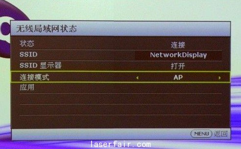 投影無(wú)線(xiàn)連接界面