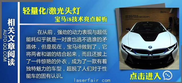 三種最先進大燈技術(shù)解讀 德系三巨頭領(lǐng)跑